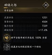 刺客信条影破晓之怒武器外观有哪些