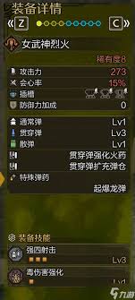 怪物猎人荒野散弹轻弩如何配装