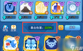 欢乐对决炎龙伤害如何计算