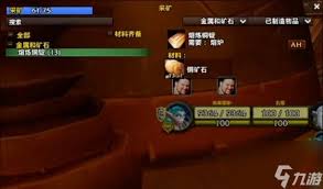 魔兽世界TBC采矿技巧怎样快速提升1