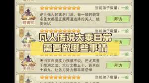 凡人传说中第一位大罗金仙是如何诞生的