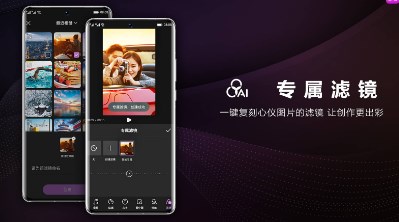 视频编辑剪辑app推荐