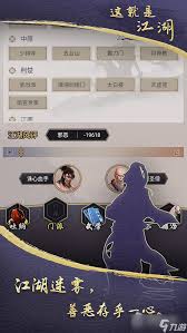 这就是江湖好玩吗