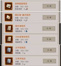 这就是江湖卡百花有什么小技巧