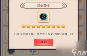 想不想修真寻龙怎么介绍