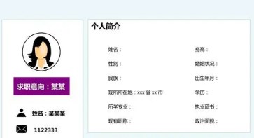 个人简历模板手机app