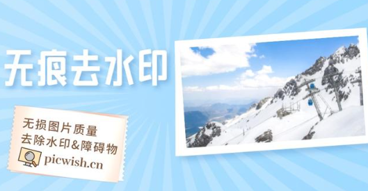 去除水印的手机app