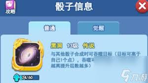 欢乐对决黑洞没输出怎么办
