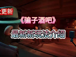 骗子酒馆恶魔牌玩法攻略