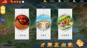 三国杀名将传九州行商玩法攻略