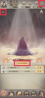 凡人传说道心清明600至1000如何提升