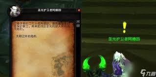 魔兽世界破碎残阳战袍怎么获取