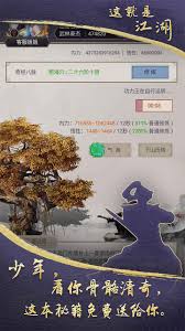 这就是江湖游戏的奇遇怎么玩