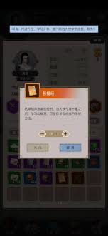 这就是江湖升中丹田任务怎么做