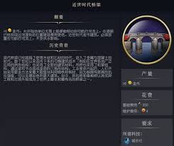 文明7近世时代桥梁有哪些