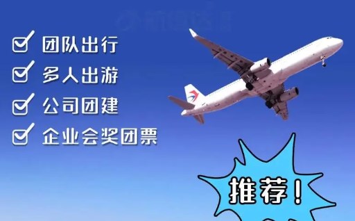 预定机票的手机app