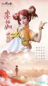 仙剑世界哪些昵称稀有