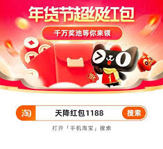 2025淘宝年货节有什么活动