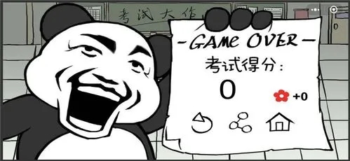 魔性恶搞闯关手游