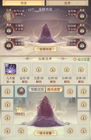 凡人传说凡界功法有哪些