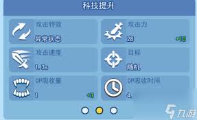 欢乐对决新手期如何选辅助骰子