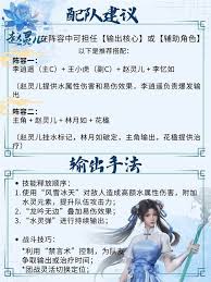 仙剑世界赵灵儿技能如何分析