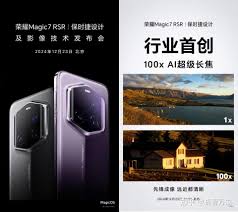 荣耀Magic7 RSR保时捷设计样张怎么来的