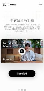 manus是什么软件
