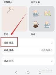 荣耀手机图标大全图片如何设置