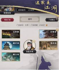 这就是江湖职业如何划分
