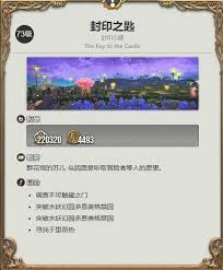 最终幻想14水晶世界如何获取石莲小猬