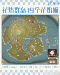 无限暖暖与盛大花焰合影一次任务攻略