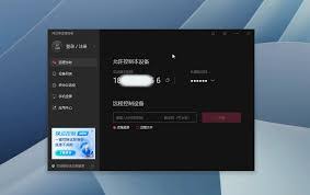 向日葵远程控制如何切换账号