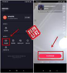 怎样开通抖音直播