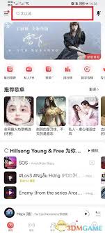 网易云音乐怎么添加好友
