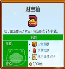 星露谷物语财宝箱如何获取