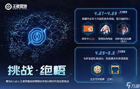 王者荣耀挑战觉悟怎么玩