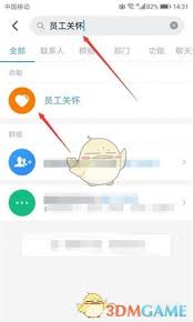 如何关闭钉钉生日提醒功能