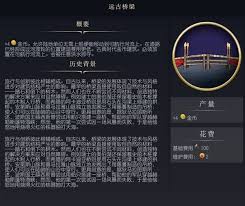 文明7远古桥梁有哪些介绍