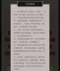 这就是江湖下丹田如何升中丹田