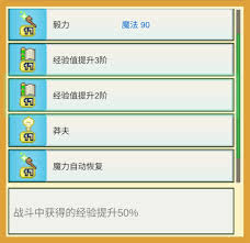王都创世物语会展师技能是什么