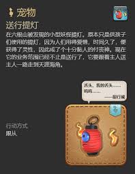 最终幻想14水晶世界送行提灯宠物获取方法