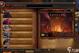 魔兽世界探险指南尼耶尔前哨站怎么登顶