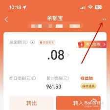 支付宝余额宝收益如何计算