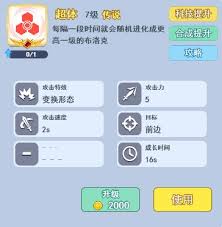 欢乐对决如何攒钻石