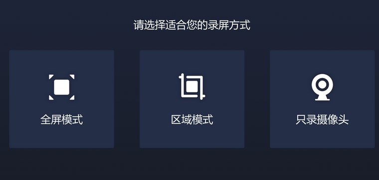 免费手机录屏app