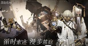 黑色信标潜能命座是什么