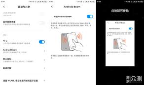 如何使用nfc