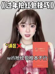 过年如何抢抖音红包