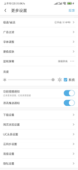 UC浏览器如何更换皮肤